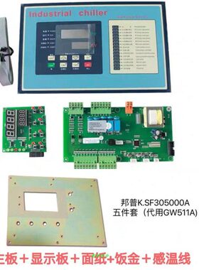 邦普GW511A控制器/邦普305000控制器冷水机控制器包调好参数可教
