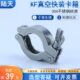 卡箍 真空抱箍卡扣卡箍KF10 304不锈钢KF真空快装