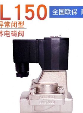 原装亚德客 二位二通高温蒸汽电磁阀 2L150-15 2L15015A 2L15015B