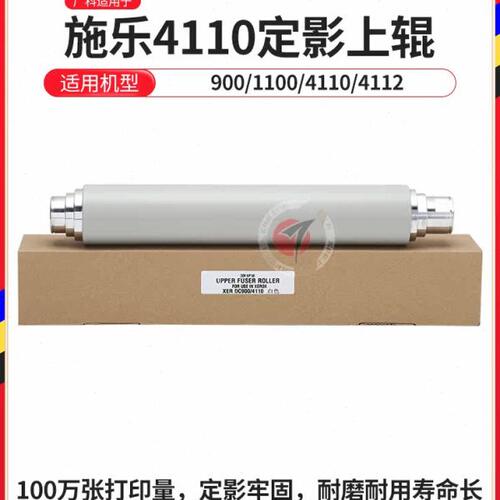 广科适用施乐D95定影上辊 D110 D125 4110 4112 加热辊 4127 4595