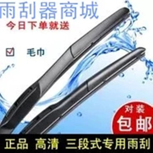 斯卡特货车无骨雨刮器斯卡特雨刮片斯卡特无骨雨刮器斯卡特配件