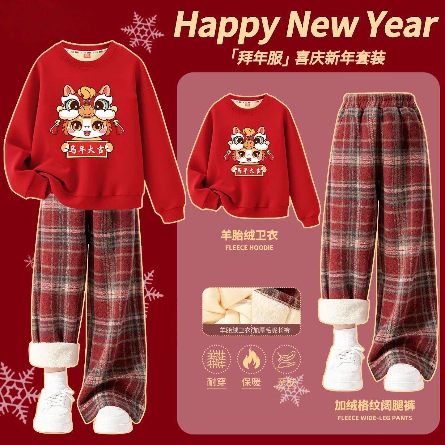 儿童拜年服新款女童喜庆元旦过年衣服秋冬季中大童休闲格子裤套装