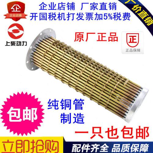 适用上柴东风4135/6135机油散热器机油冷却器内芯铜船用发电机组