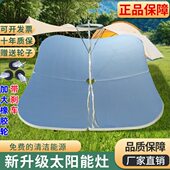 龙宁方形太阳灶金属太阳能灶户外便携式 阳光灶送加大刹车橡胶轮