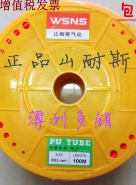 山耐斯进口气管PU管软管风管4*2.5 6*4 8*5 10*6.5 12*8 14 16mm