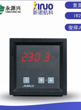 南京JUNLU俊禄IR202复显仪 测深仪复显器 NMEA0183接口