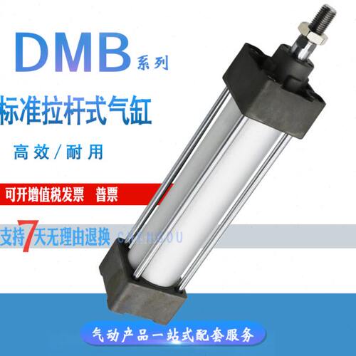 标准气缸DMBD DMB32x25X40*50-63/75/80 100 125 150 175 200-FA