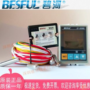 碧河BESFULBF-8805A太阳能水箱温度控制器水位开关定温上水温控器