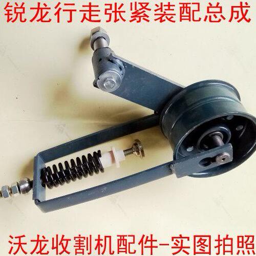 锐龙收割机行走涨紧轮装配总成皮带张紧轮装配W2.5DA-03H-17B-00
