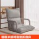 懒人沙发可躺可睡榻榻米单人折叠椅床上靠背座椅子宿舍飘窗小沙发