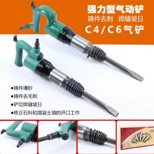 丰盾气镐 上海C6气铲 振动风铲 C4气铲气锤 水泥开凿镐钎配件清砂
