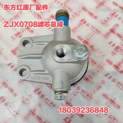 东方红柴油发动机拖拉机配件ZJX0708增压器/滤清器总成 带座 原厂