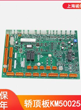 电梯配件轿顶板LCECCBeKM50025436G31/G11/G32/KM50025437H05全新