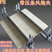 定做带压条风炮木工拼板夹具快速固定夹 任意长度尺寸f压板新爆款