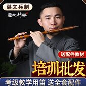 湛文兵考级笛子专业竹笛初学者入门e精制演奏级f调d儿童横笛g乐器