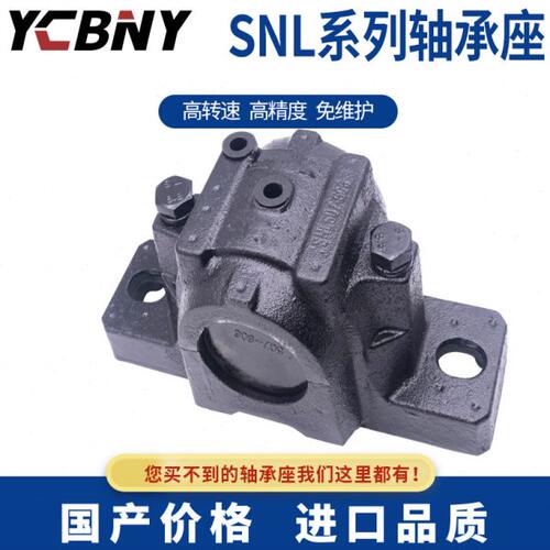 进口质量 轴承座 轴壳 瓦盒 瓦座 轴承箱SNL528 530 532