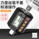 数显扭力测试仪高精度扭矩扳手测量仪扭矩表扭力计电子检测扭力表