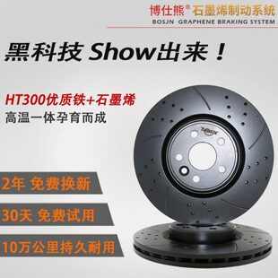 适配AP5200/9200/90408520GT6/18Z/GT4汽车改装刹车盘划线打孔碟