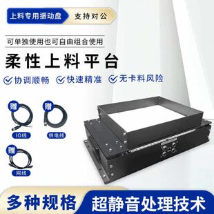 全自动上料机柔性震动盘振动盘小型本体螺丝控制器送料机支架平台