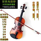 4到1 2岁儿童到成年人 小提琴4 32特小实木真小提琴乐器高档礼品