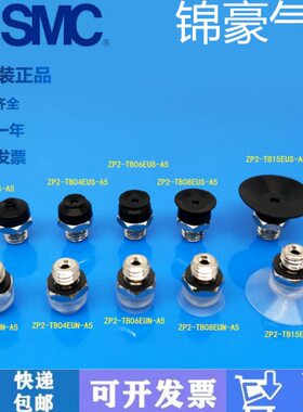 ZP3-T04BN-A10-B5真空吸盘ZP3-T06BN-A10-B5 ZP3-T08BN-A10-B5
