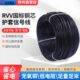 现货 黑色 远东电缆RVV5 2.5平方无氧铜芯国标5芯软护套电源线