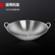 德玛仕电磁炉专用配套炒锅凹面