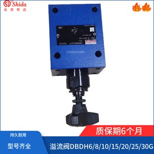 管式溢流阀DBDH25G1X/200 DBDH25G1A/315压力阀DBDH25G15/100/50