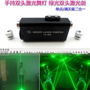 激光舞表演道具绿光双头激光剑双头激光舞灯充电激光手电danceman