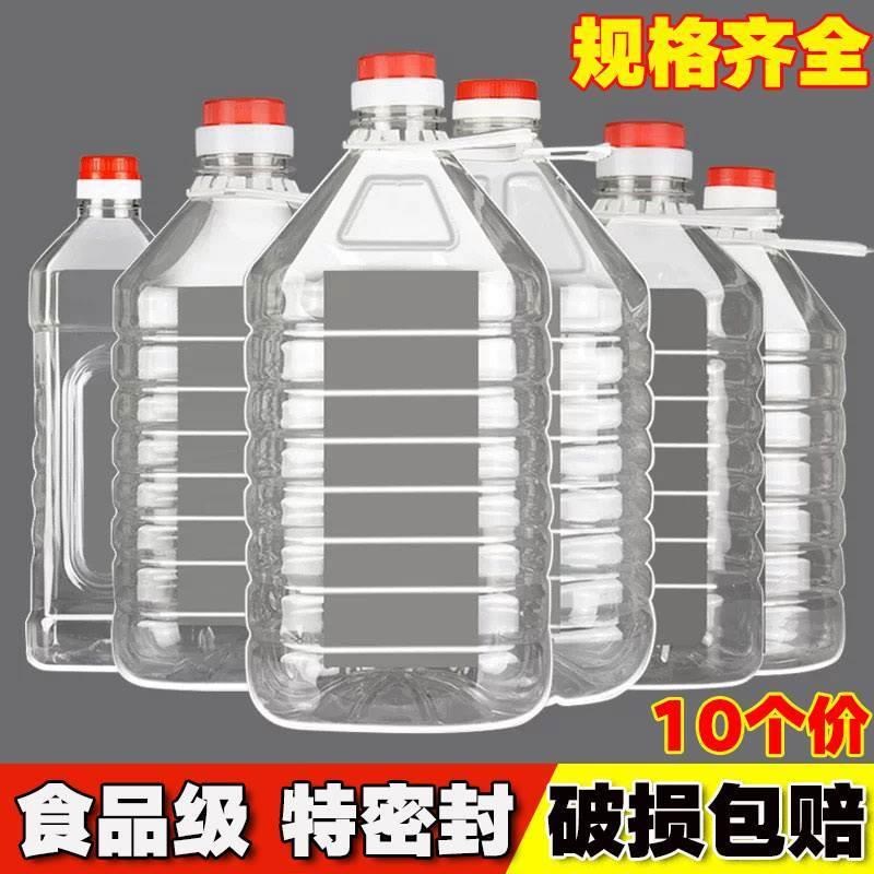 圆形酒壶水桶手提2L大容量1L1.8L5L空瓶子矿泉水瓶大口Z透明塑料