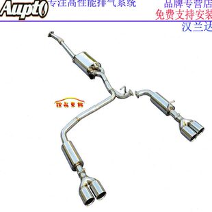 中段汽车跑车声浪 Aupto 不锈钢M鼓 排气管 动力尾喉 汉兰达改装