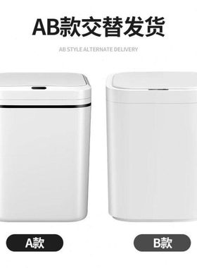 尔蓝13L大号自动感应式垃圾桶厨房客厅卧室垃圾筒AL-GB301