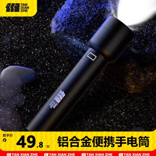 探险者户外强光超亮远射手电筒充电式家用耐用迷你便携小激光灯