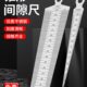 间隙尺高精度塞尺不锈钢楔形塞尺锥形尺测孔径尺塞规1 10MM1 15MM
