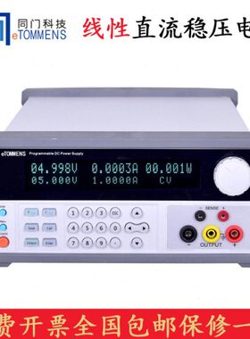 同门科技eTM-L2501SPV/L3001SPV 线性直流稳压电源可调250V300V1A