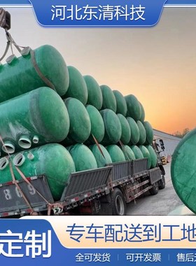 地埋式玻璃钢化粪池污水处理沉淀池雨水收P集池一体缠绕化粪池