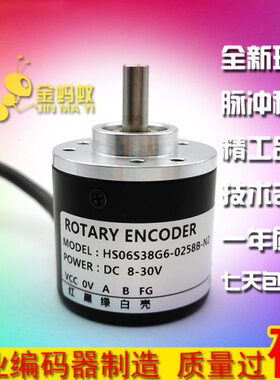 HS06S38G6-0258B-N2工业自动化控制光电旋转编码器