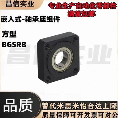 轴承座BGSRB BGSR605 625 606 626 698 608 628 6800 6900 6000ZZ