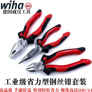 德国进口钳子威汉钢丝钳老虎钳斜口钳尖嘴钳电工省力剪钳可剪钢丝