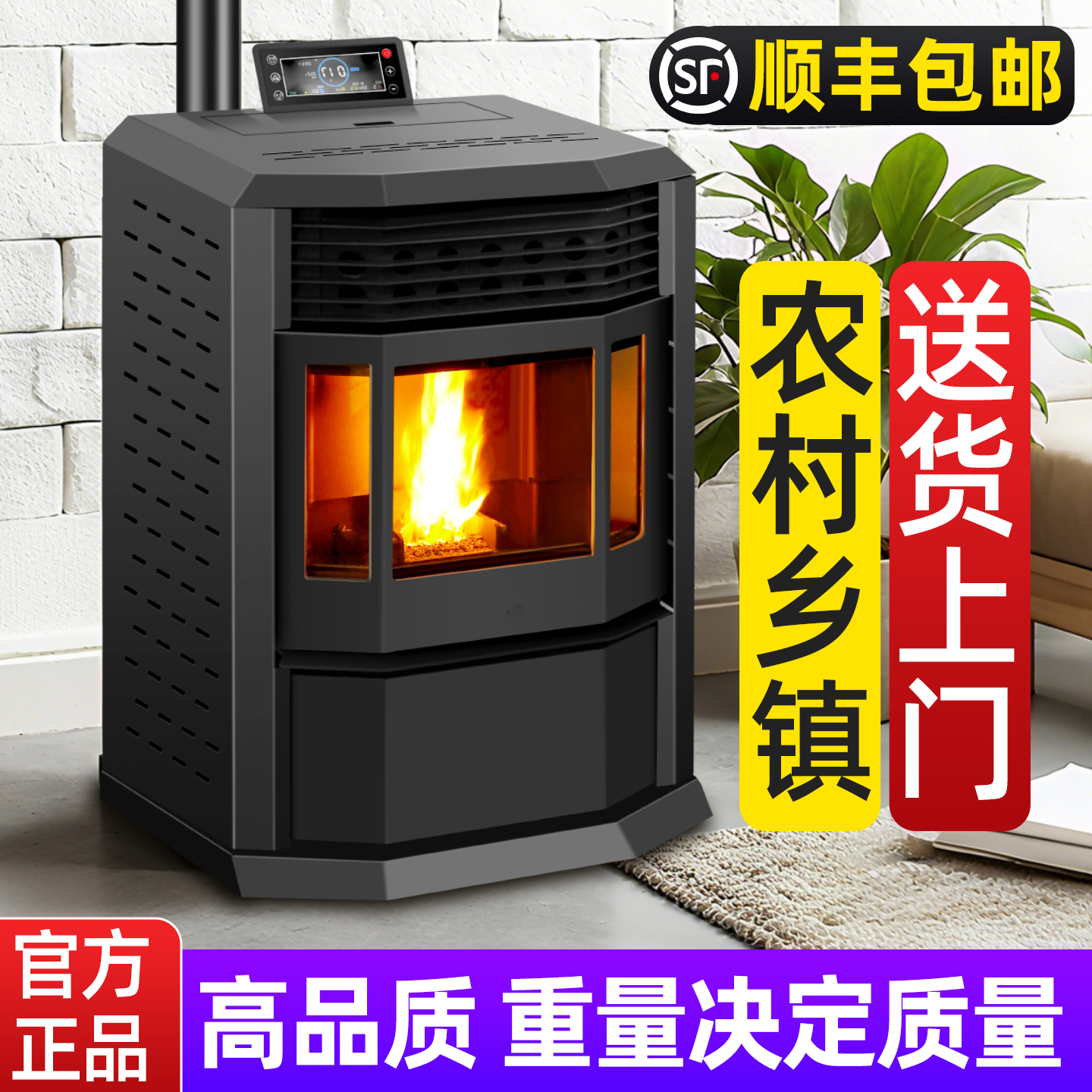 【热销爆款】生物质颗粒取暖炉子