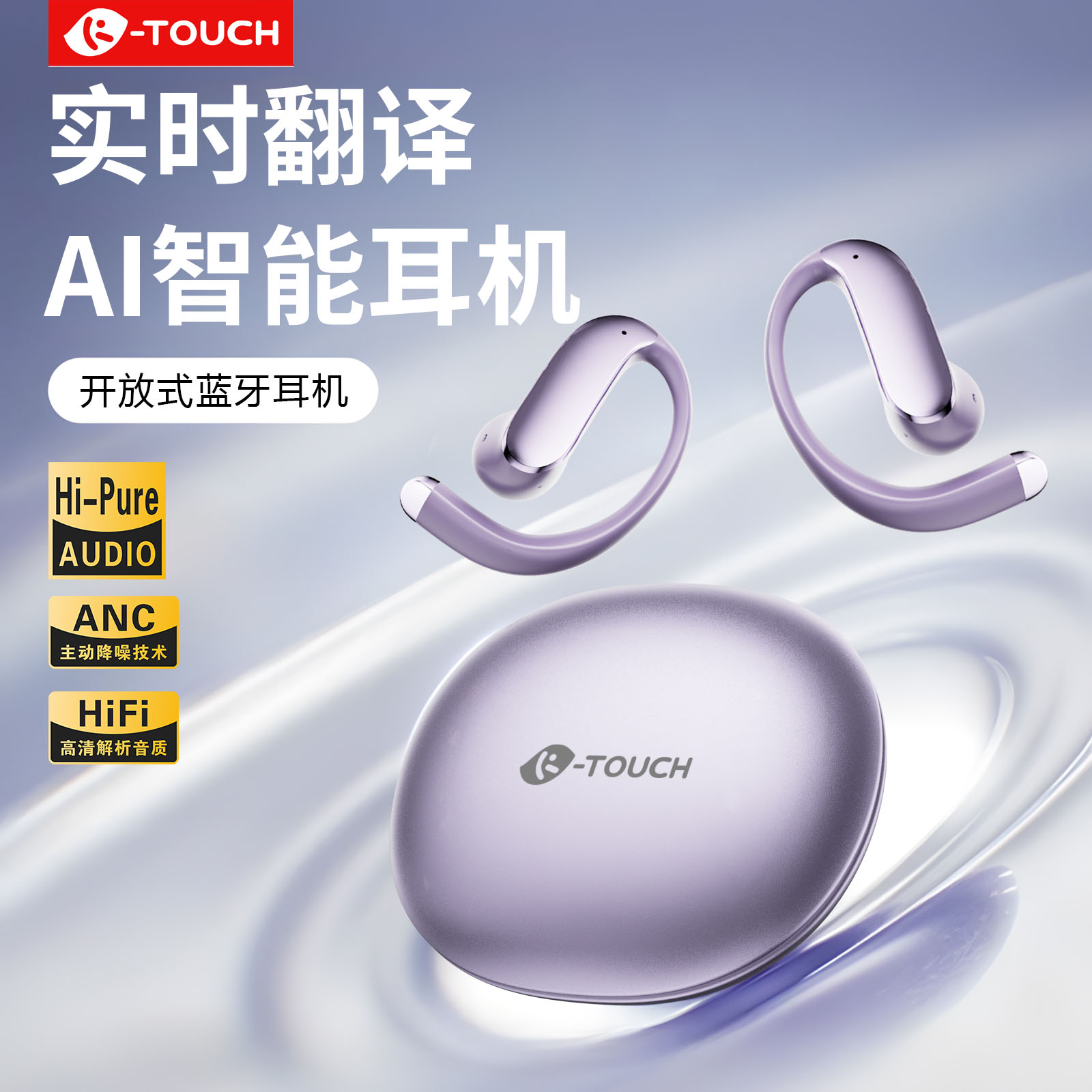 天语TYS07无线蓝牙耳机2025新款