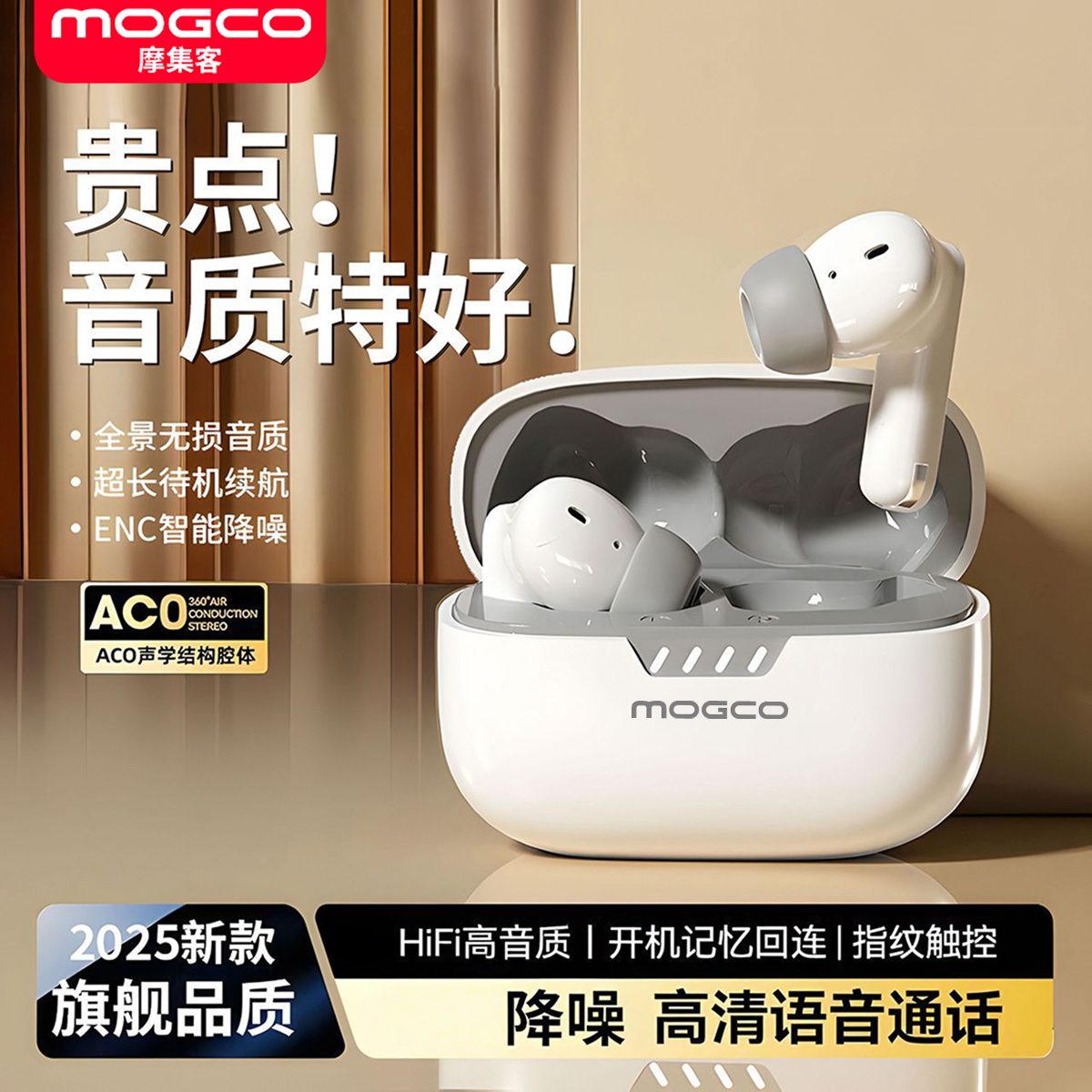 摩集客2025新款入耳式蓝牙耳机