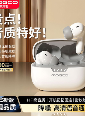 摩集客2025新款入耳式蓝牙耳机智能降噪超长续航久戴不痛MJK-WT01