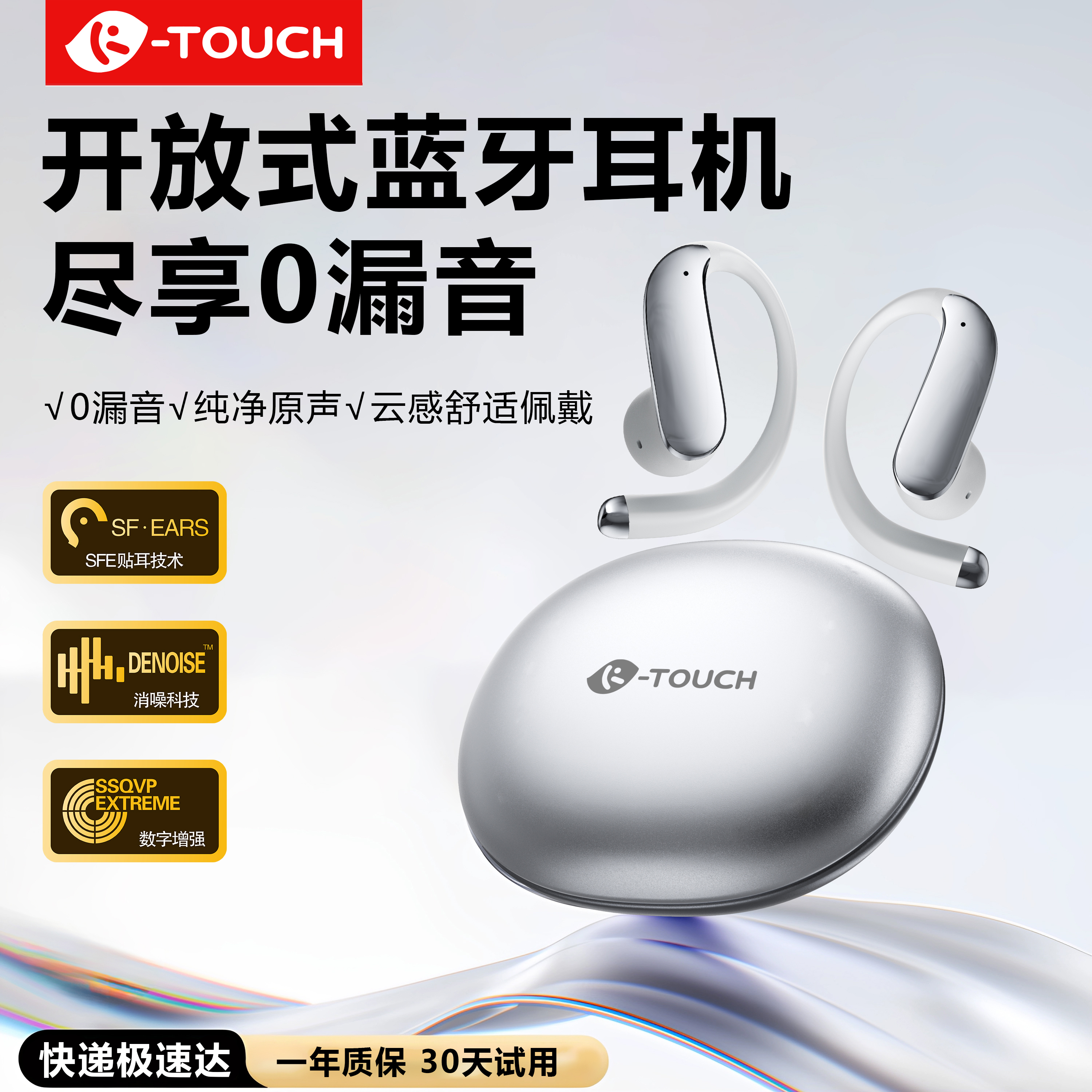 天语TY-S07无线蓝牙耳机2025新款