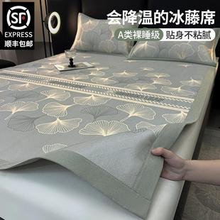 冰丝凉席夏天家用空调软席子可水洗三件套 A类母婴级轻奢藤席夏季