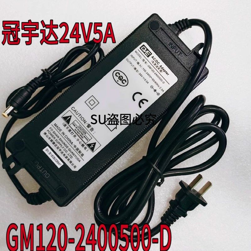 GVE冠宇达24V5A电源适配器科勒原装正品K-80021净水器电源变压器