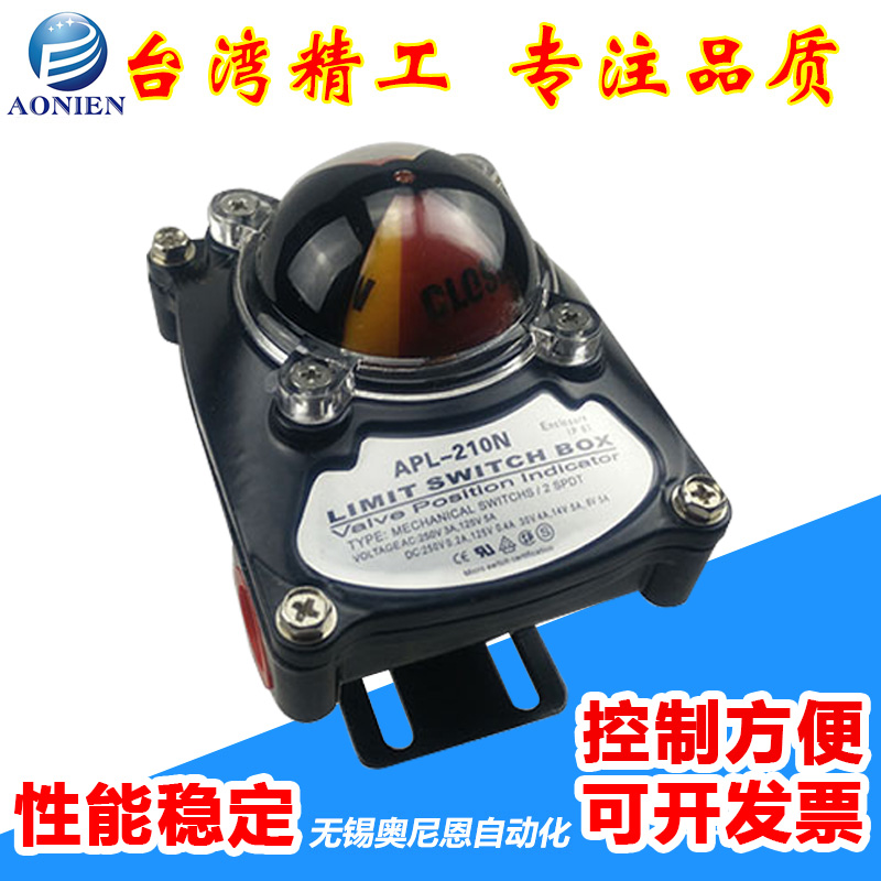 回讯器回信器信号反馈 APL-210N/310N/410N/510  ITS300 限位开关