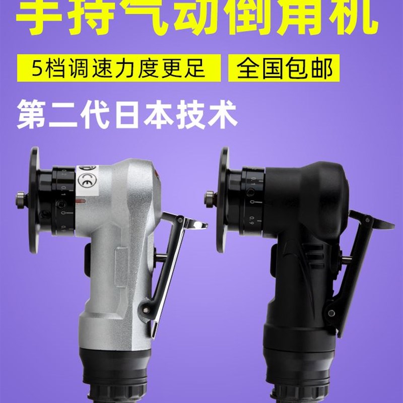 手持式45度C角R角迷你小型气动倒角机毛刺圆弧修边内孔倒角神器