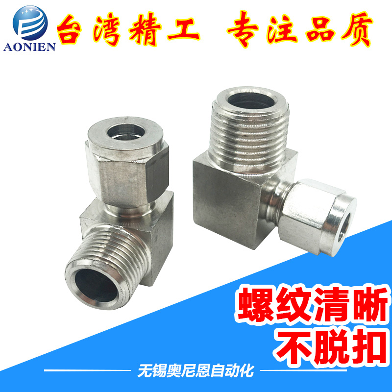 304不锈钢卡套弯头ZG/RC6/8/10/12/14 90度直角弯通终端接头