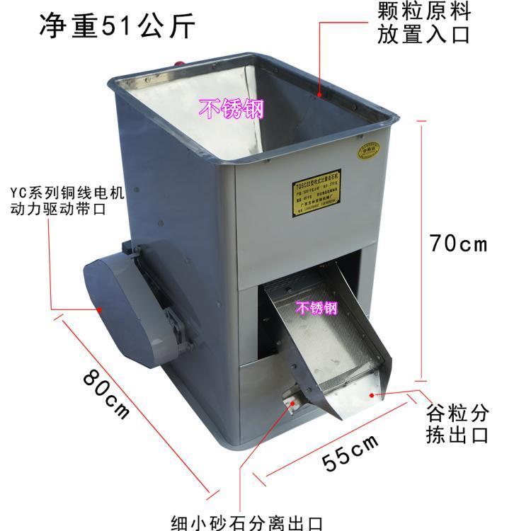 食粮筛选机小米清选机稻谷大米去沙机咖啡豆去石机比重去石机包邮